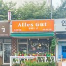 알레스굳