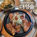 수완동고깃집 더청솔 광주대형식당 추천