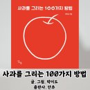 그림책 생각지도 이미지