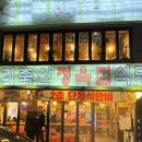 별빛축산 이미지