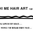 진헤어아트 미용실