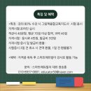 [덕계]한국 근현대사지도사 | 송파여성경력이음센터 2분기 <그림책융합교육지도사>