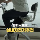 태그홈트 | 멜킨 접이식 실내자전거 추천 폴민바이크 안정감까지 잡은 홈트 필수템