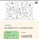 생활체육공원로 네이버블로그