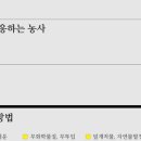 복합농장 이미지