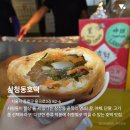 전국 호떡 맛집 도장 깨기 5곳 이미지