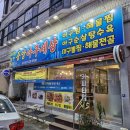 아구세상 | 전주 해물찜 중앙아구세상 솔직후기