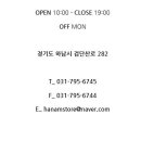 하남상회 이미지
