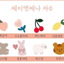 제이에디션