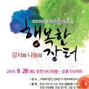 사회복지법인 명휘원 이미지