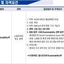[서울] (채용 시 마감) 한솔섬유(주) - [본사] CSR/Sustainability부 신입(인턴) 또는 경력 채용 이미지