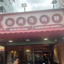 호치민 2군 대만우육면 맛집 Cow Mee Inn 방문 후기