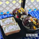 비빙비빙 이미지