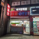 대박복권방 이미지