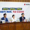 “조국과 정경심이 독립운동했나? 대선 보은 사면 중단하라” 국힘, 포문 이미지