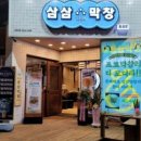 국민막창 이미지