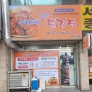 우라빠닭강정 이미지