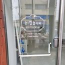 눈썹놀이터