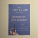 예람 | [경기/김포] 24시간 풍무동 스터디카페 깔끔하고 쾌적한 '예람스터디카페' 방문후기