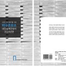 링크구조기술사사무소