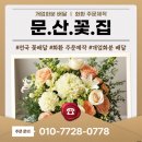 나를 위한 선물 야생화 채집에서 압화 공예 작품까지 | 압화 공예로 꽃잎 액자와 소품 만들기