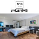 넘버25  방이점 | 송파구 방이동 호텔 넘버25 방이점 접근성 OTT 후기