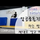 부천 기계체조 학원 수업 영상! 덤블링 배우기. 상동 신중동역 아크로바틱 수업 앞돌기 뒤돌기 댄스테크닉 배우기 이미지