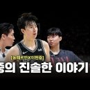 밥먹으면서 케빈 가넷이 진심으로 해주는 조언에 울 뻔 했다는 이현중 이미지
