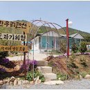 한우리펜션