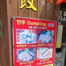 동화마을만두카페