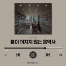 뮤즈음악사 이미지
