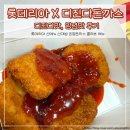 세븐일레븐 대방성남점 | 롯데리아 디진다 돈까스 콜라보 메뉴 온정돈까스 내돈내산