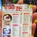 오마이갓돈 이미지