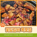 꽃담갈비목포점 | 목포돼지갈비가 맛있는 석현동맛집 꽃담갈비 목포점 방문후기