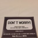 싱 모텔 | 마장호수 드라이브인 호텔 데이즈온