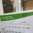 조이디골프 | 밀양 조이디골프 구.송하골프장 스크린골프 후기