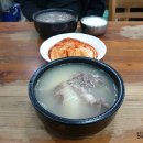 맛있는 녀석들 중림동 중림장 : 설렁탕, 수육, 도가니탕 이미지