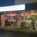 백간공원 화장실 이미지