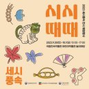 한국민속촌 박물관 이미지