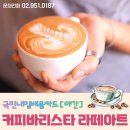 커피라떼아트 야간 이미지