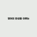 종암파머스영어학원