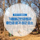 기쁨뜰근린공원 이미지