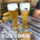 말자싸롱둔전리점