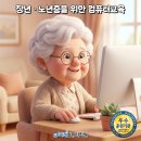 컴퓨터 기초(왕초보) 이미지
