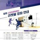 강남스포츠문화센터 이미지