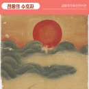 기초 민화 이해부터 작품 제작 네이버블로그