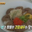 새우당