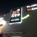 팔팔순두부 이미지