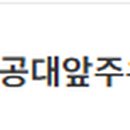 영남이공대앞주유소 이미지