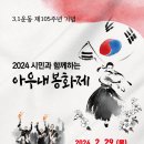 아우내